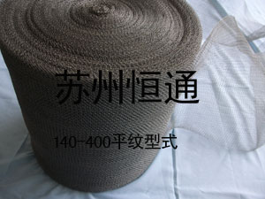 140-400平纹过滤网