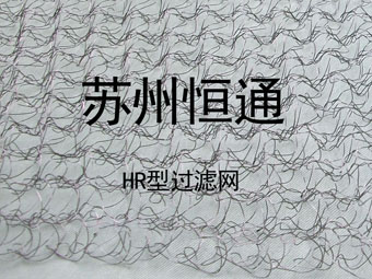 气液过滤网 高穿型(HR/HP)